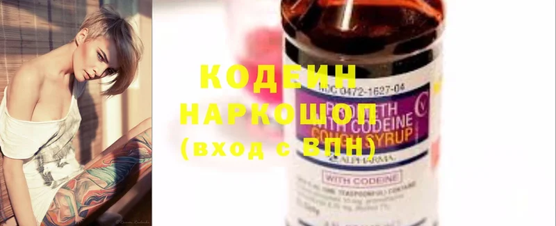 omg ССЫЛКА  Котельнич  Кодеин Purple Drank 