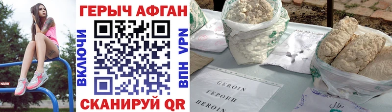 ГЕРОИН белый  Котельнич 