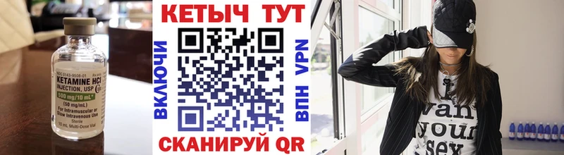 купить наркотики сайты  МЕГА как войти  Кетамин ketamine  Котельнич 