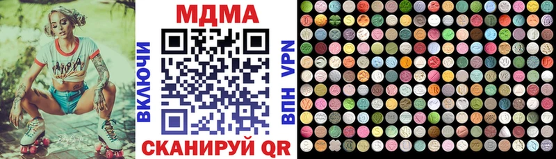 MDMA Molly  где купить наркотик  Котельнич 