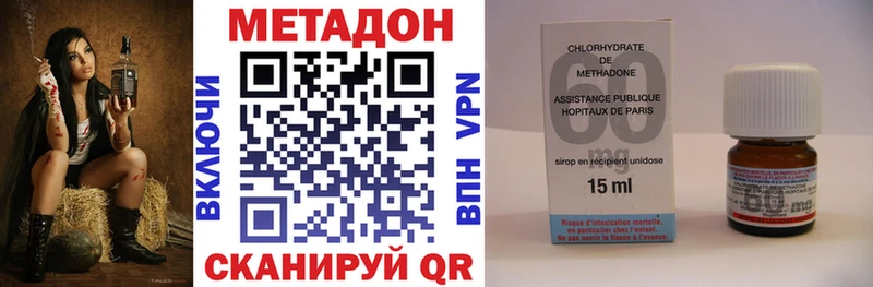 гидра сайт  Котельнич  МЕТАДОН methadone  что такое  